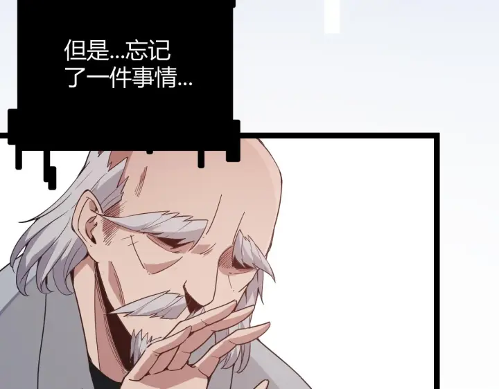 漫画《我来自游戏》第85话 插班生凌策第165张图