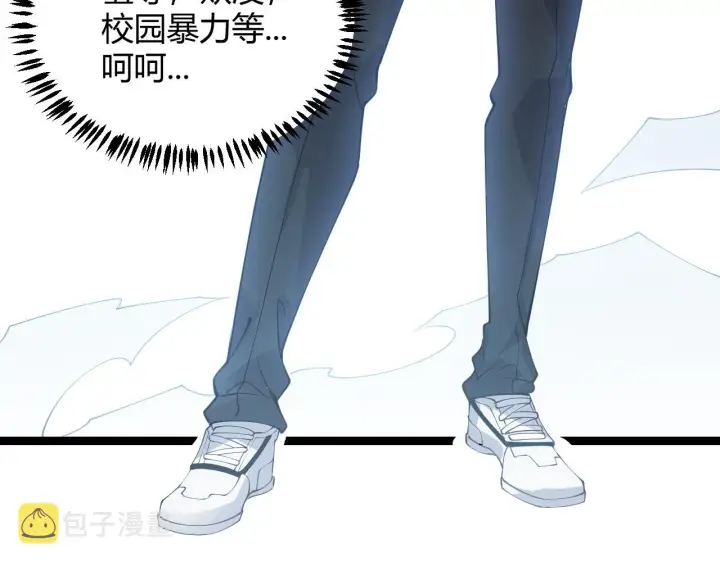 漫画《我来自游戏》第85话 插班生凌策第176张图