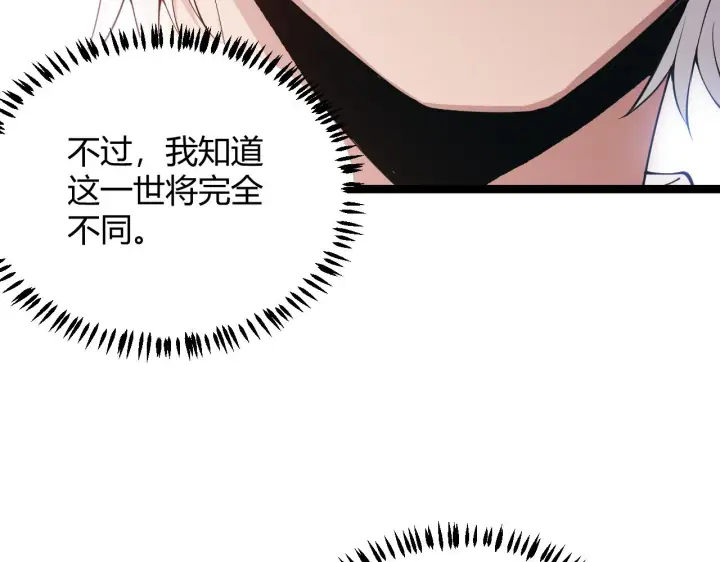 漫画《我来自游戏》第85话 插班生凌策第183张图