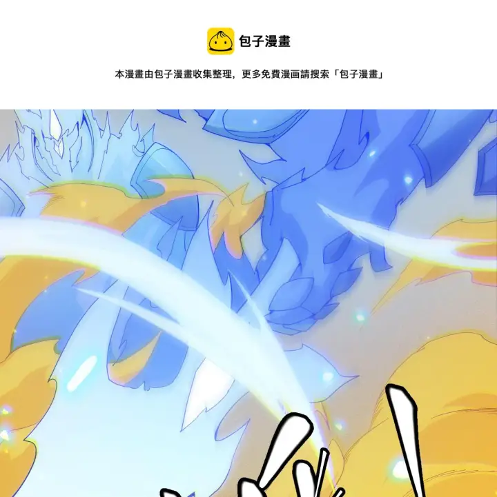 漫画《我来自游戏》第85话 插班生凌策第21张图