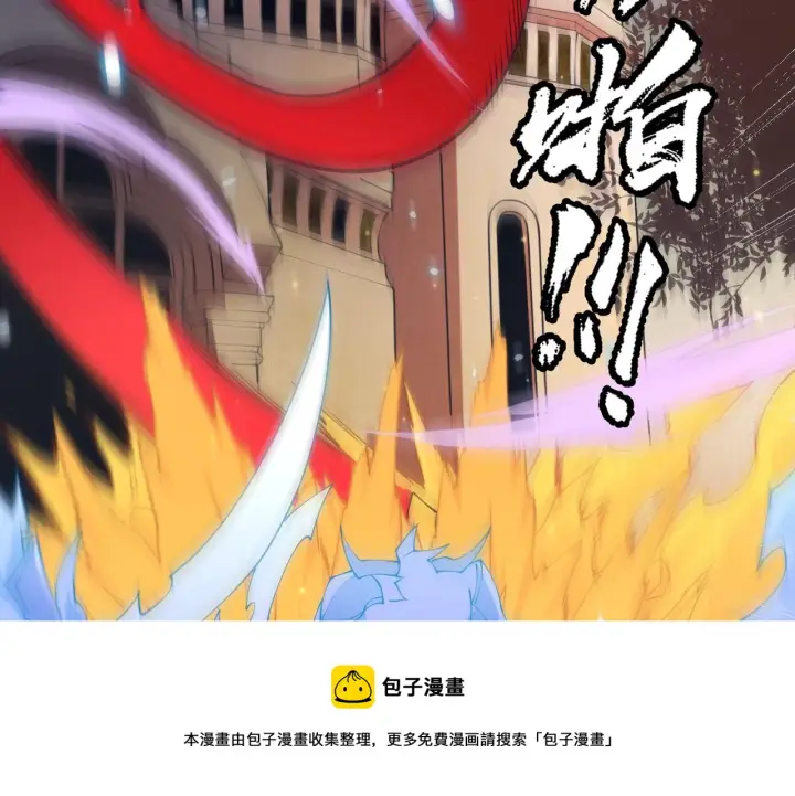 漫画《我来自游戏》第85话 插班生凌策第31张图