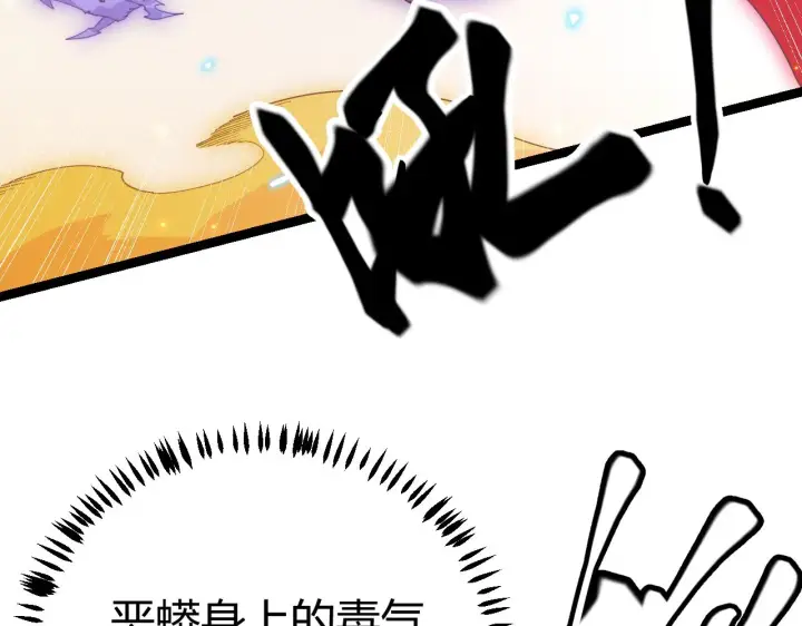 漫画《我来自游戏》第85话 插班生凌策第43张图