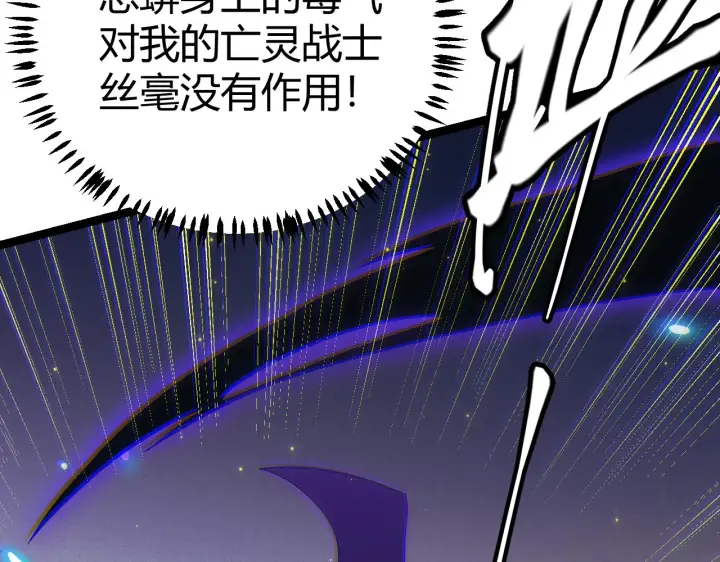 漫画《我来自游戏》第85话 插班生凌策第44张图