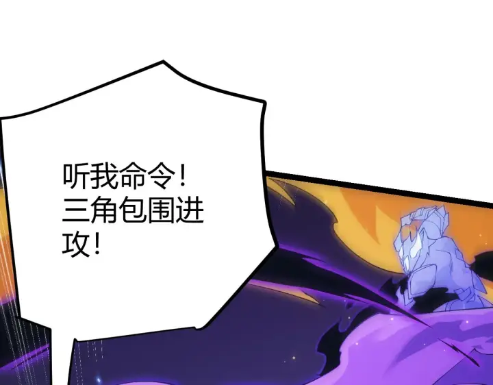 漫画《我来自游戏》第85话 插班生凌策第48张图