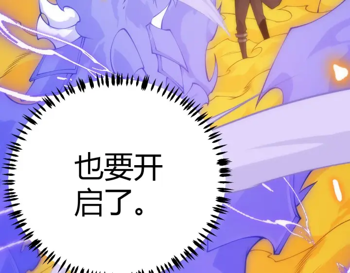 漫画《我来自游戏》第85话 插班生凌策第6张图