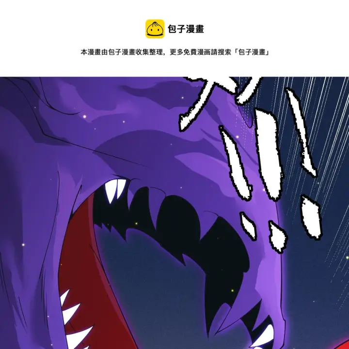 漫画《我来自游戏》第85话 插班生凌策第61张图