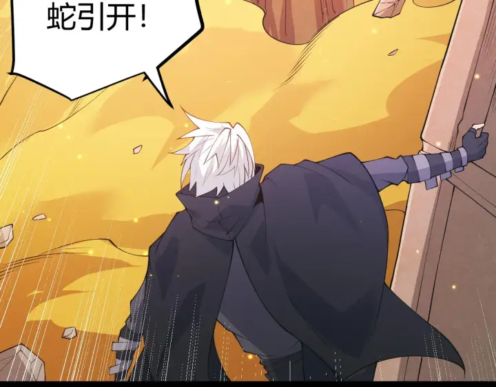 漫画《我来自游戏》第85话 插班生凌策第64张图