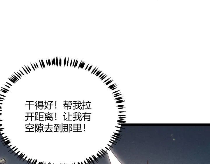 漫画《我来自游戏》第85话 插班生凌策第65张图