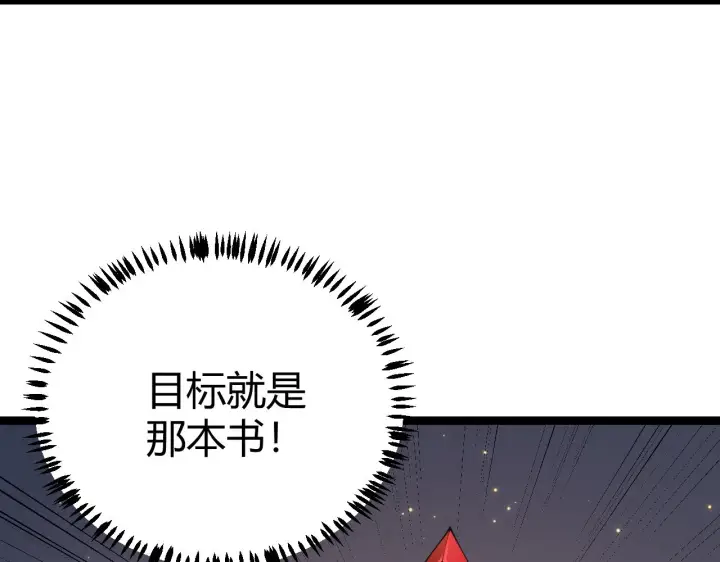 漫画《我来自游戏》第85话 插班生凌策第77张图