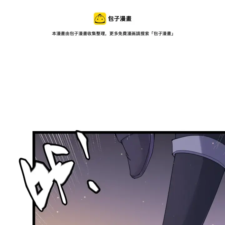 漫画《我来自游戏》第85话 插班生凌策第81张图