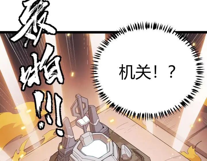 漫画《我来自游戏》第85话 插班生凌策第86张图