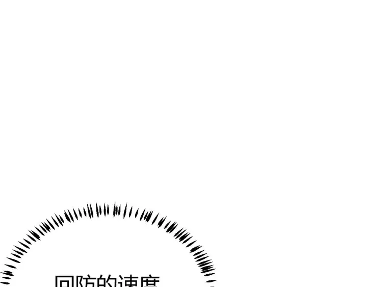 漫画《我来自游戏》第85话 插班生凌策第93张图