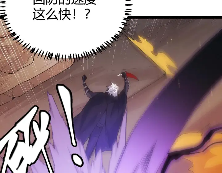 漫画《我来自游戏》第85话 插班生凌策第94张图