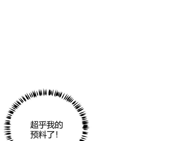 漫画《我来自游戏》第85话 插班生凌策第98张图