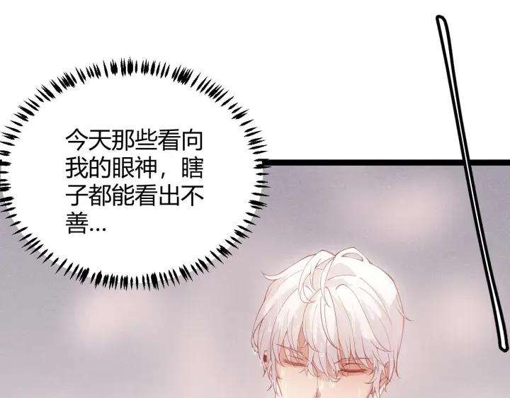 漫画《我来自游戏》第86话 下马威？第100张图