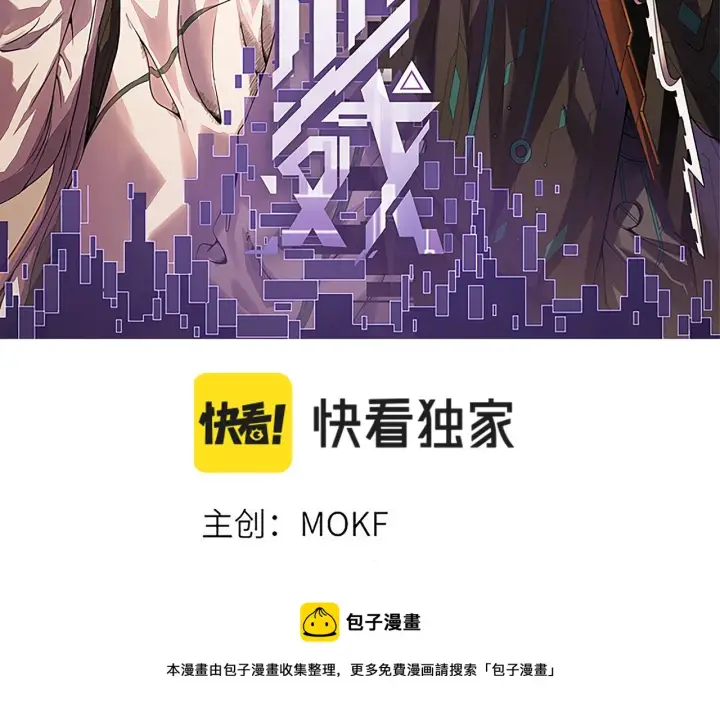 漫画《我来自游戏》第86话 下马威？第11张图
