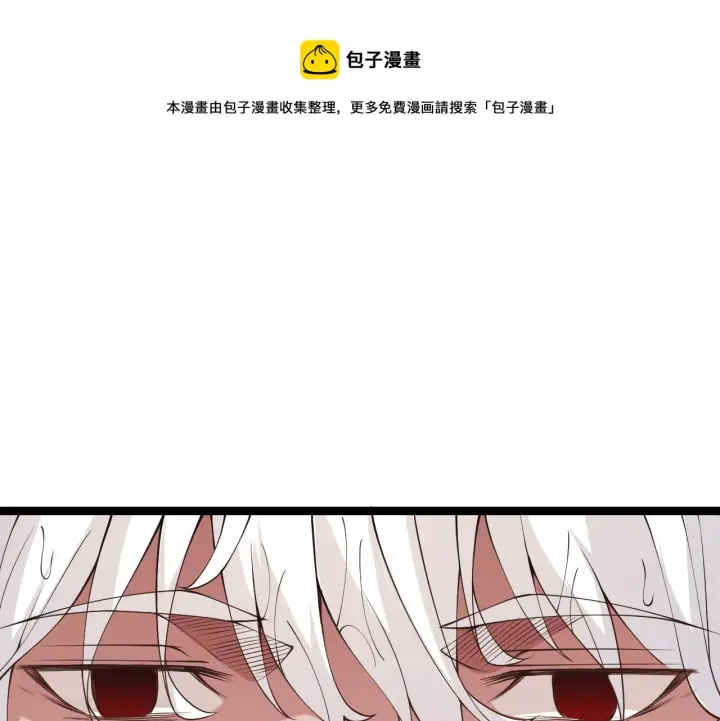 漫画《我来自游戏》第86话 下马威？第111张图