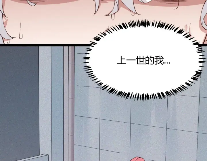 漫画《我来自游戏》第86话 下马威？第112张图