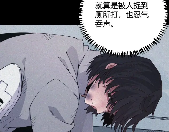 漫画《我来自游戏》第86话 下马威？第115张图