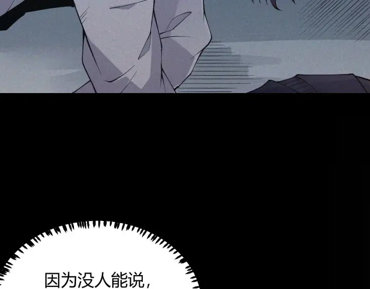 漫画《我来自游戏》第86话 下马威？第116张图
