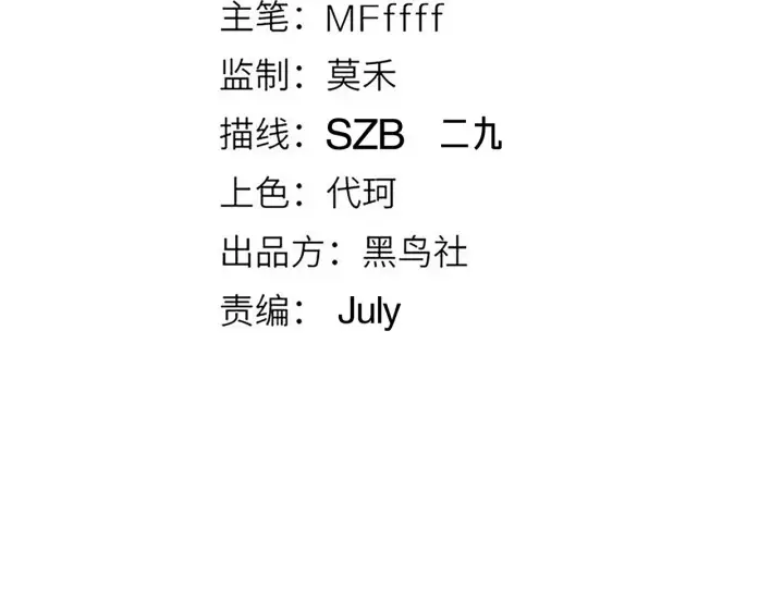 漫画《我来自游戏》第86话 下马威？第12张图