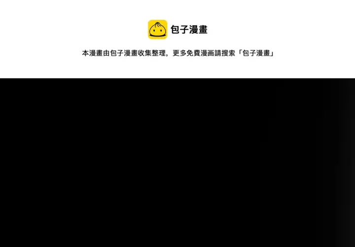 漫画《我来自游戏》第86话 下马威？第121张图