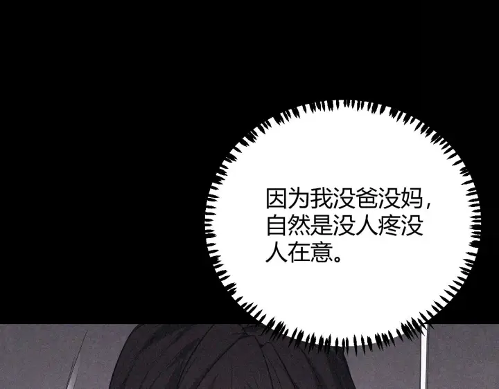 漫画《我来自游戏》第86话 下马威？第124张图