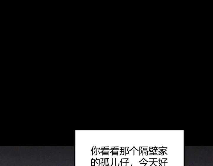 漫画《我来自游戏》第86话 下马威？第126张图