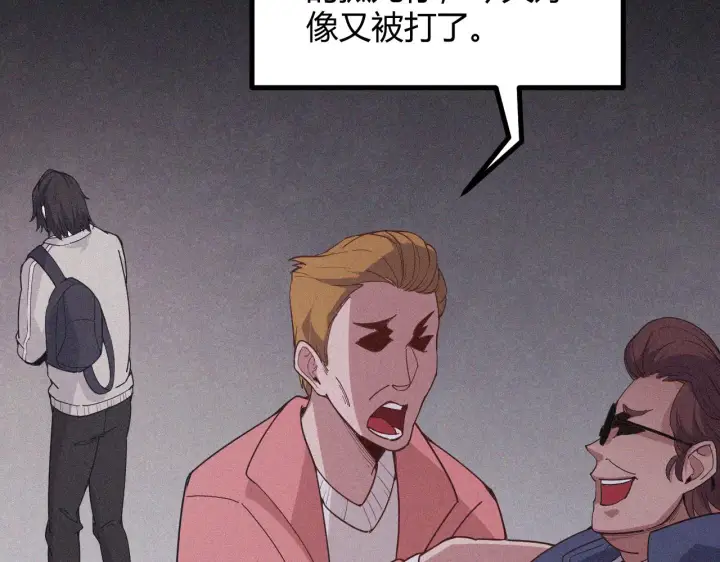 漫画《我来自游戏》第86话 下马威？第127张图