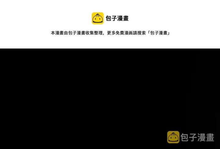 漫画《我来自游戏》第86话 下马威？第131张图