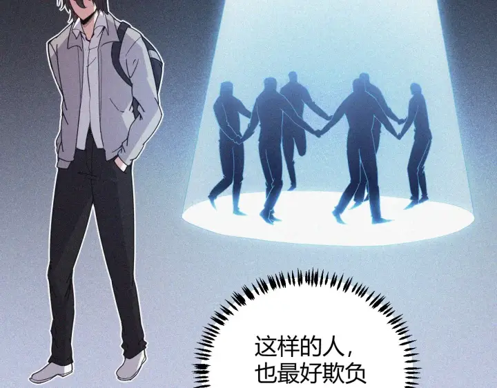 漫画《我来自游戏》第86话 下马威？第133张图
