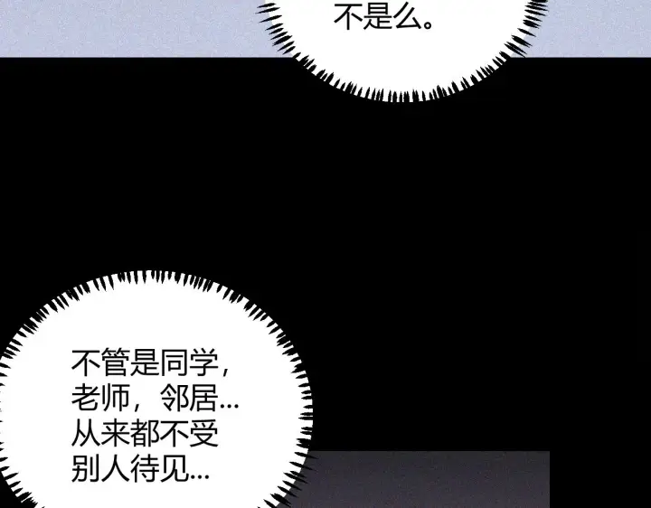 漫画《我来自游戏》第86话 下马威？第134张图