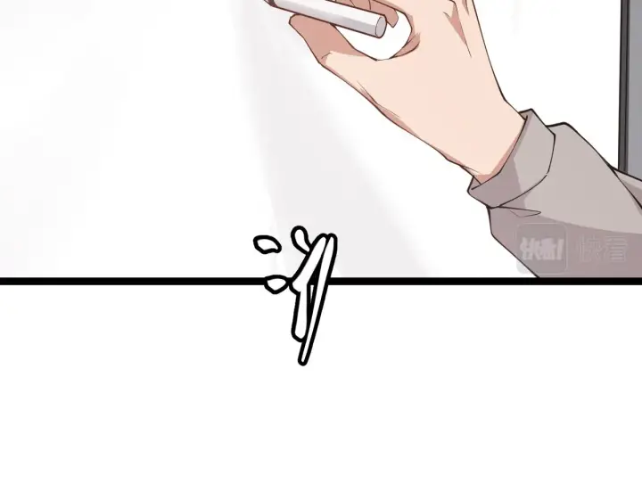 漫画《我来自游戏》第86话 下马威？第14张图