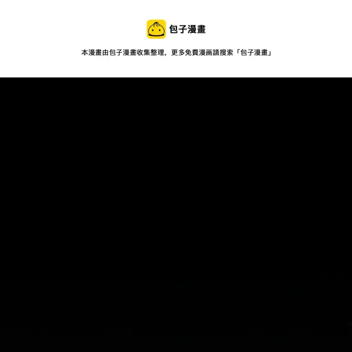 漫画《我来自游戏》第86话 下马威？第141张图