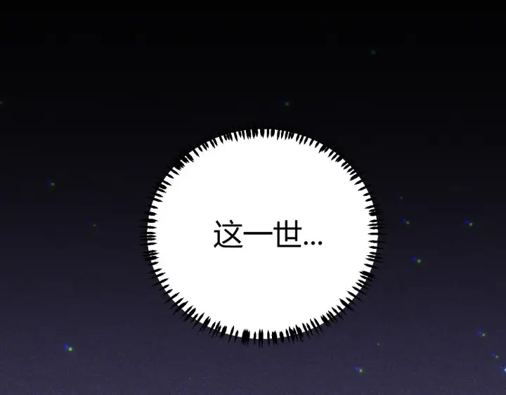 漫画《我来自游戏》第86话 下马威？第142张图