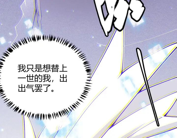 漫画《我来自游戏》第86话 下马威？第145张图