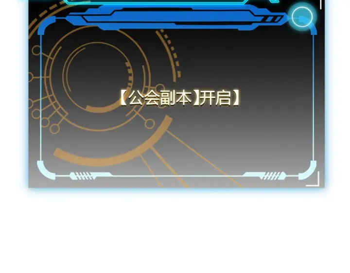 漫画《我来自游戏》第86话 下马威？第153张图