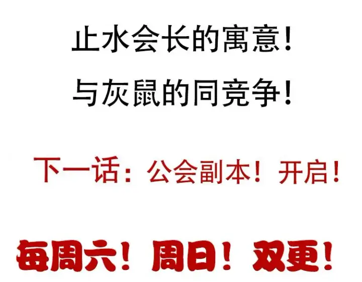 漫画《我来自游戏》第86话 下马威？第162张图