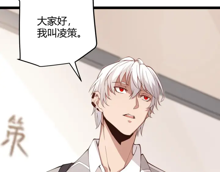 漫画《我来自游戏》第86话 下马威？第18张图