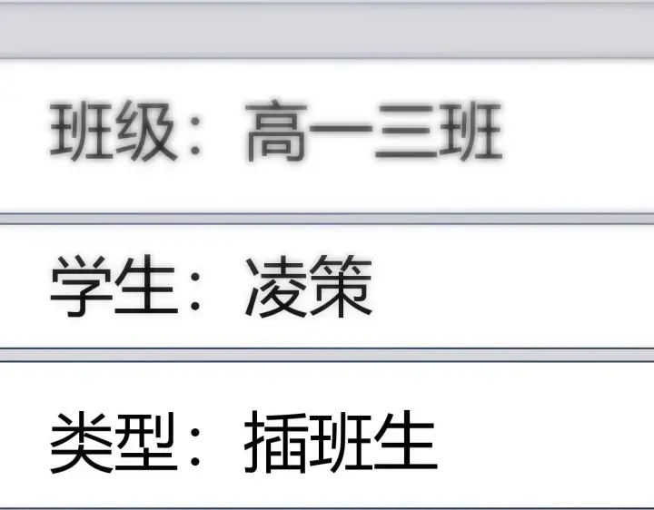 漫画《我来自游戏》第86话 下马威？第2张图