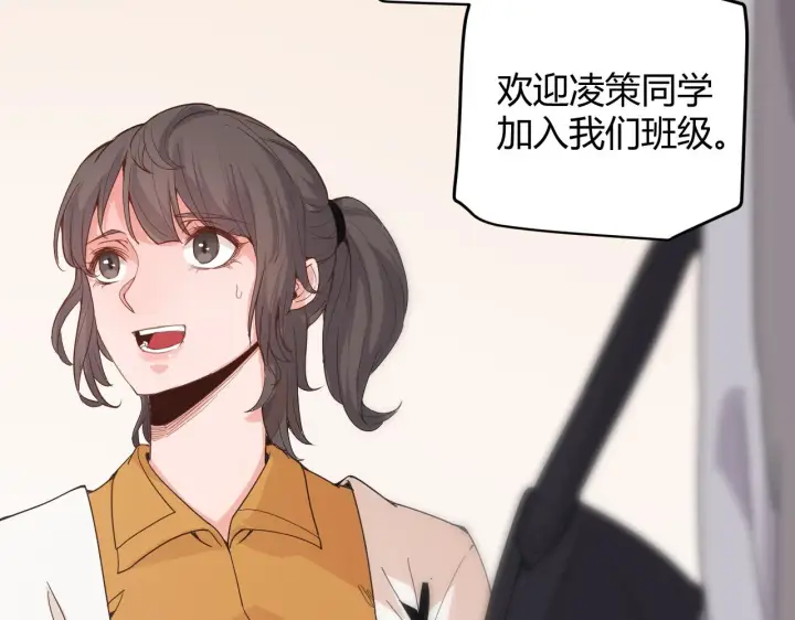 漫画《我来自游戏》第86话 下马威？第25张图