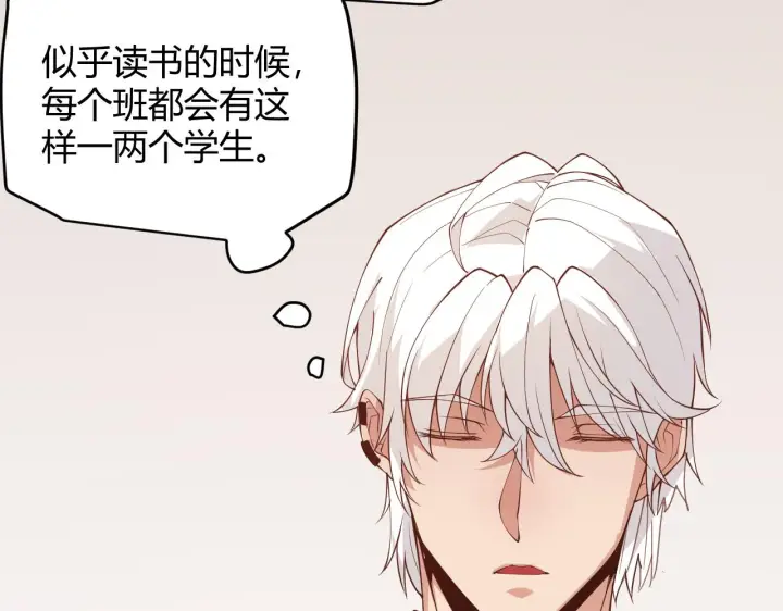 漫画《我来自游戏》第86话 下马威？第40张图
