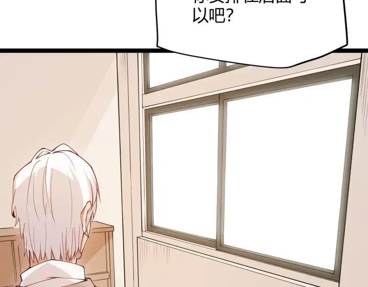 漫画《我来自游戏》第86话 下马威？第46张图