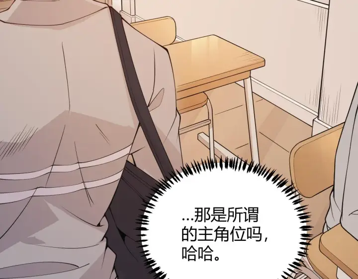 漫画《我来自游戏》第86话 下马威？第47张图
