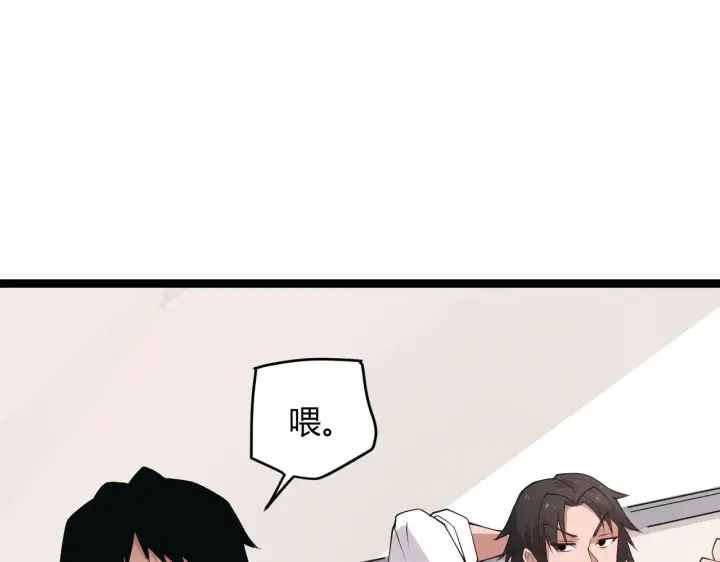 漫画《我来自游戏》第86话 下马威？第49张图