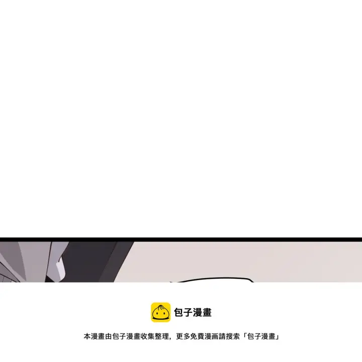 漫画《我来自游戏》第86话 下马威？第51张图