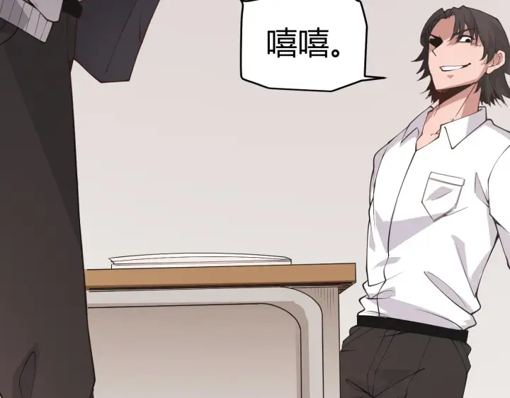 漫画《我来自游戏》第86话 下马威？第52张图