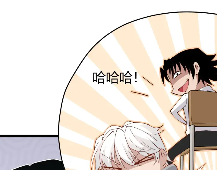 漫画《我来自游戏》第86话 下马威？第54张图
