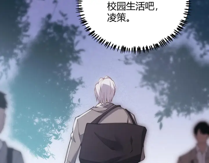 漫画《我来自游戏》第86话 下马威？第6张图
