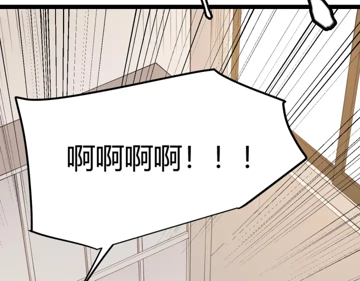 漫画《我来自游戏》第86话 下马威？第63张图